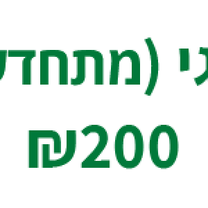 דמי חבר שנתיים מופחתים זוגי (מתחדש)