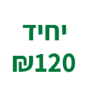 דמי חבר לשנה מופחתים יחיד