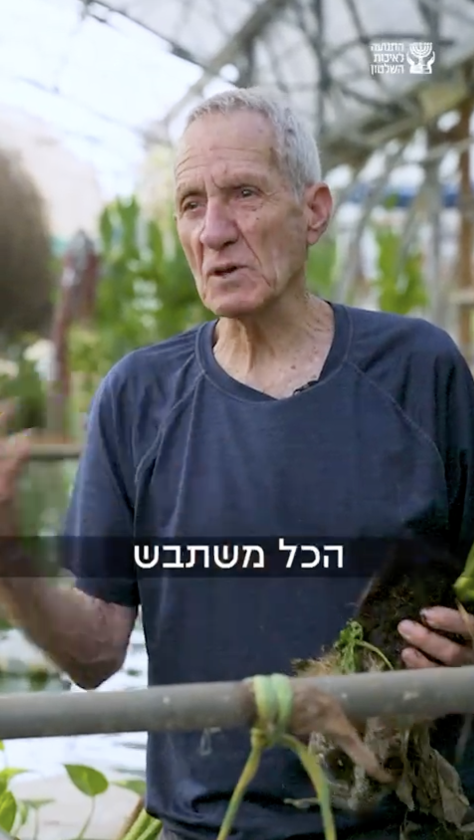 אביטל גבע אביר איכות השלטון 2024