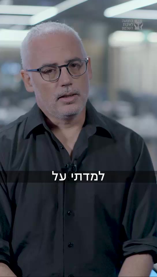 אורן אהרוני אביר איכות השלטון 2024