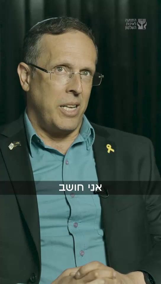 ח״כ משה (קינלי) טור-פז אביר איכות שלטון 2024