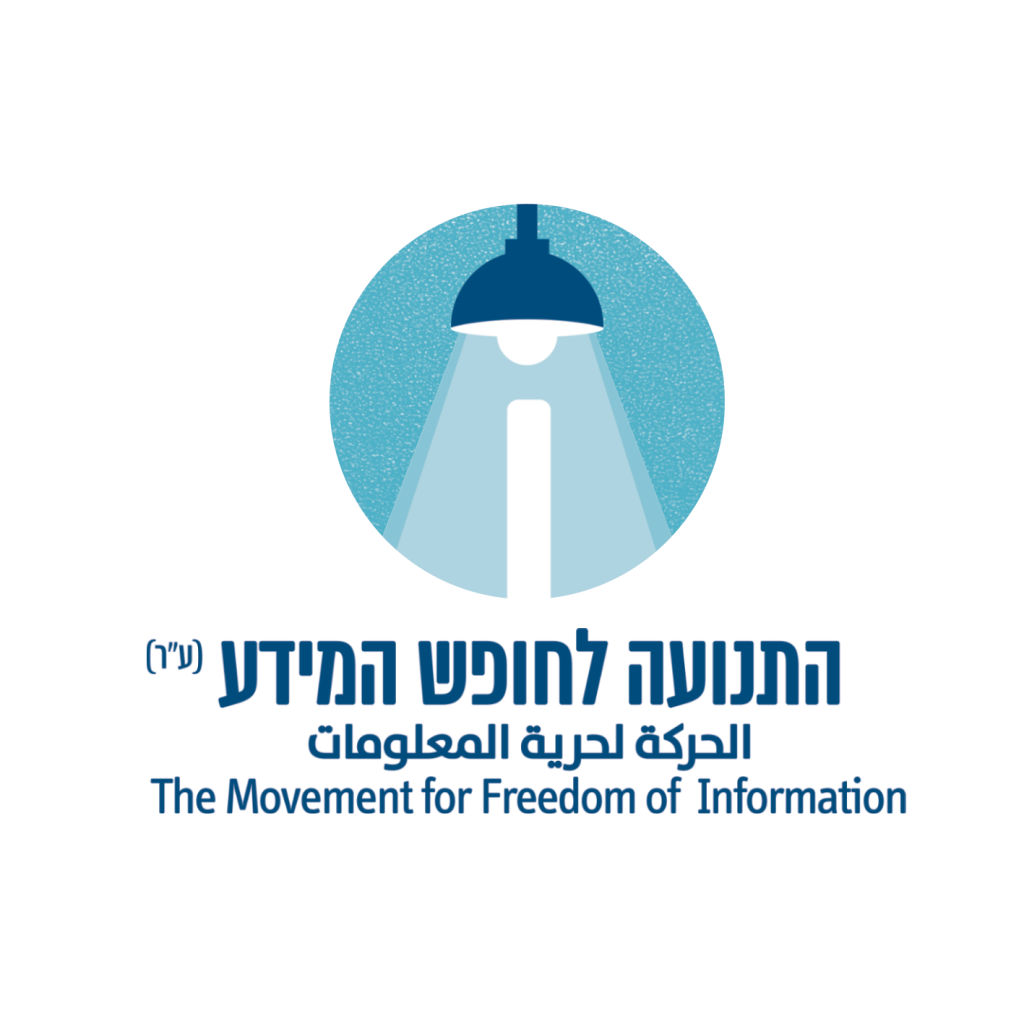 התנועה לחופש המידע