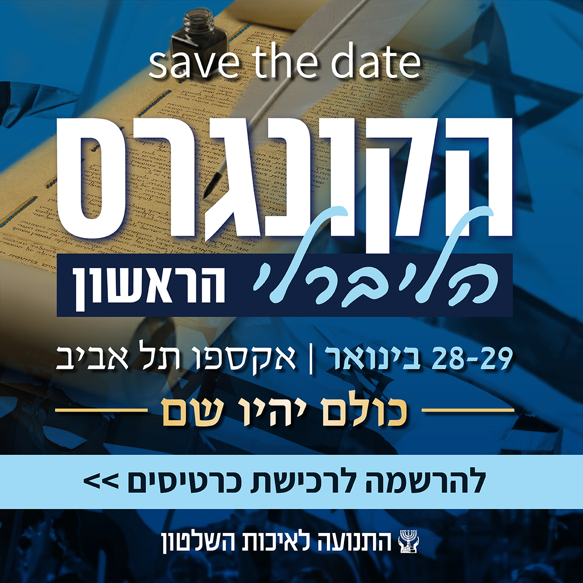 הקונגרס הליברלי הראשון