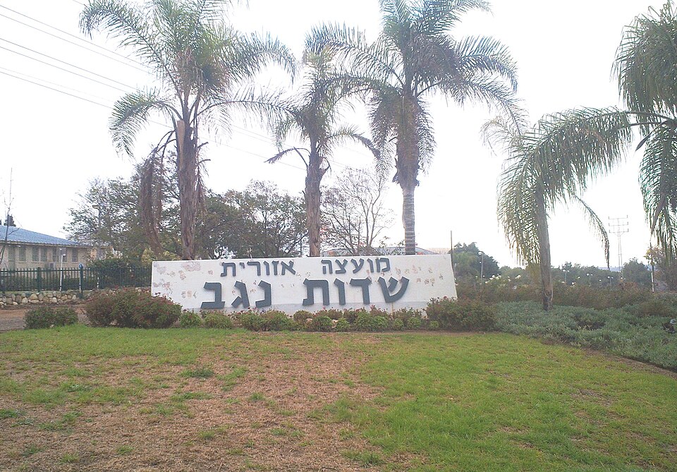 תושבי המועצה האזורית שדות נגב