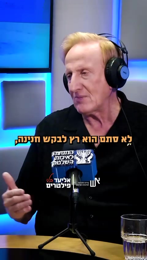 הולך נגד הרוח