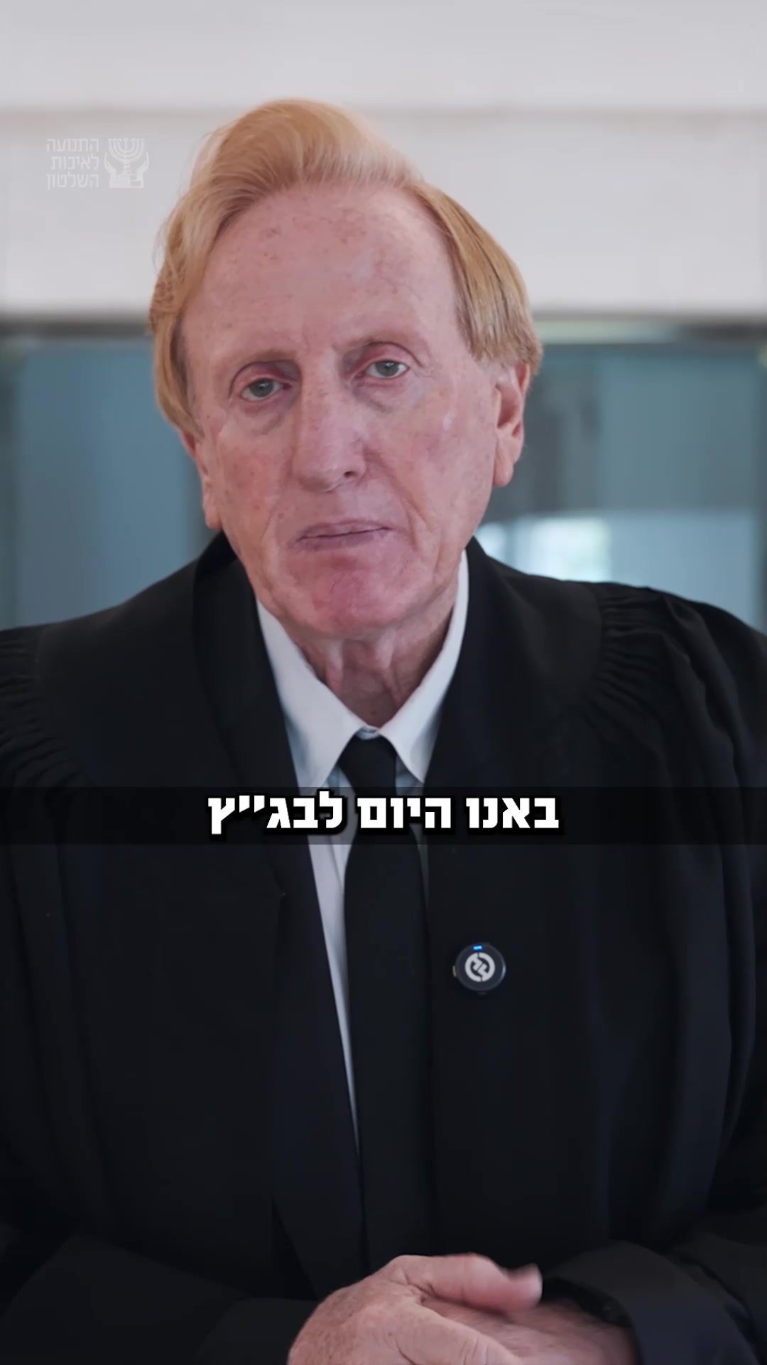 עו״ד דר' אליעד שרגא | בג"ץ גאטרגייט 28.5.26