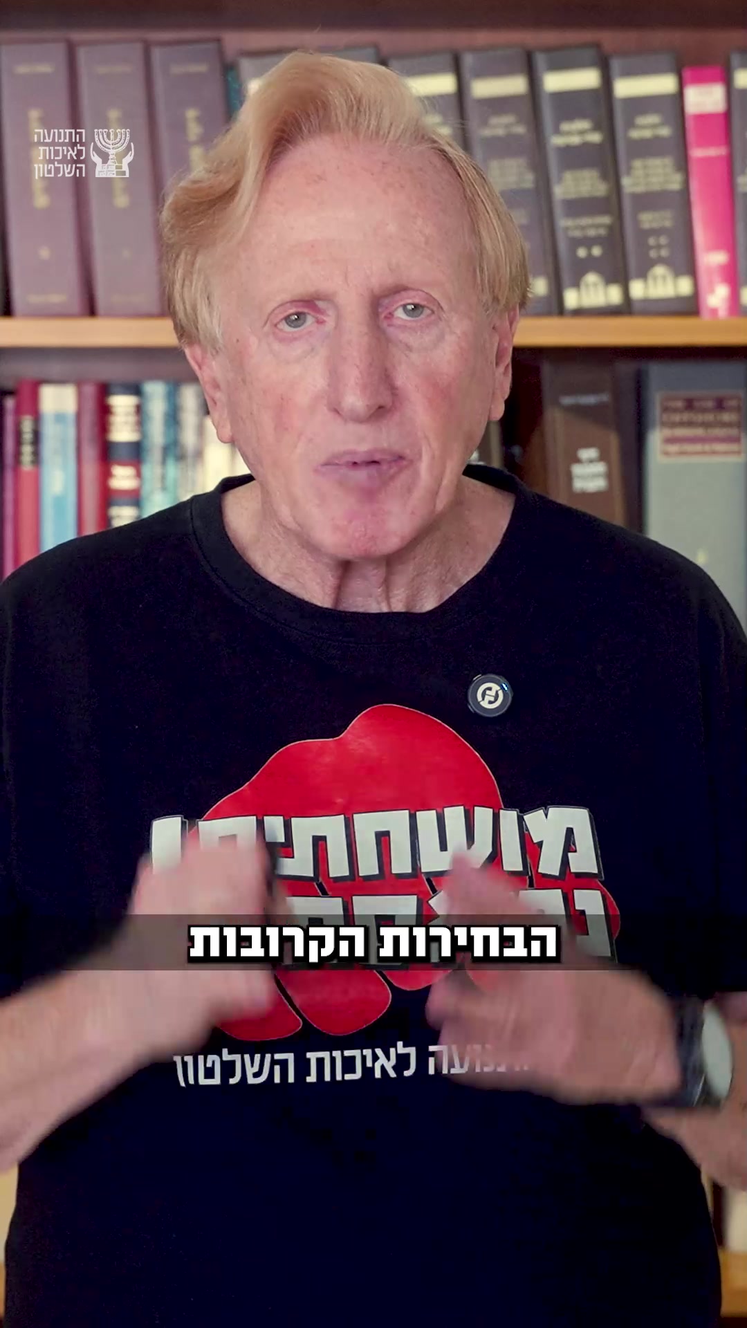 מי שגונב הצבעה בכנסת – מחר ינסה לגנוב את הבחירות!