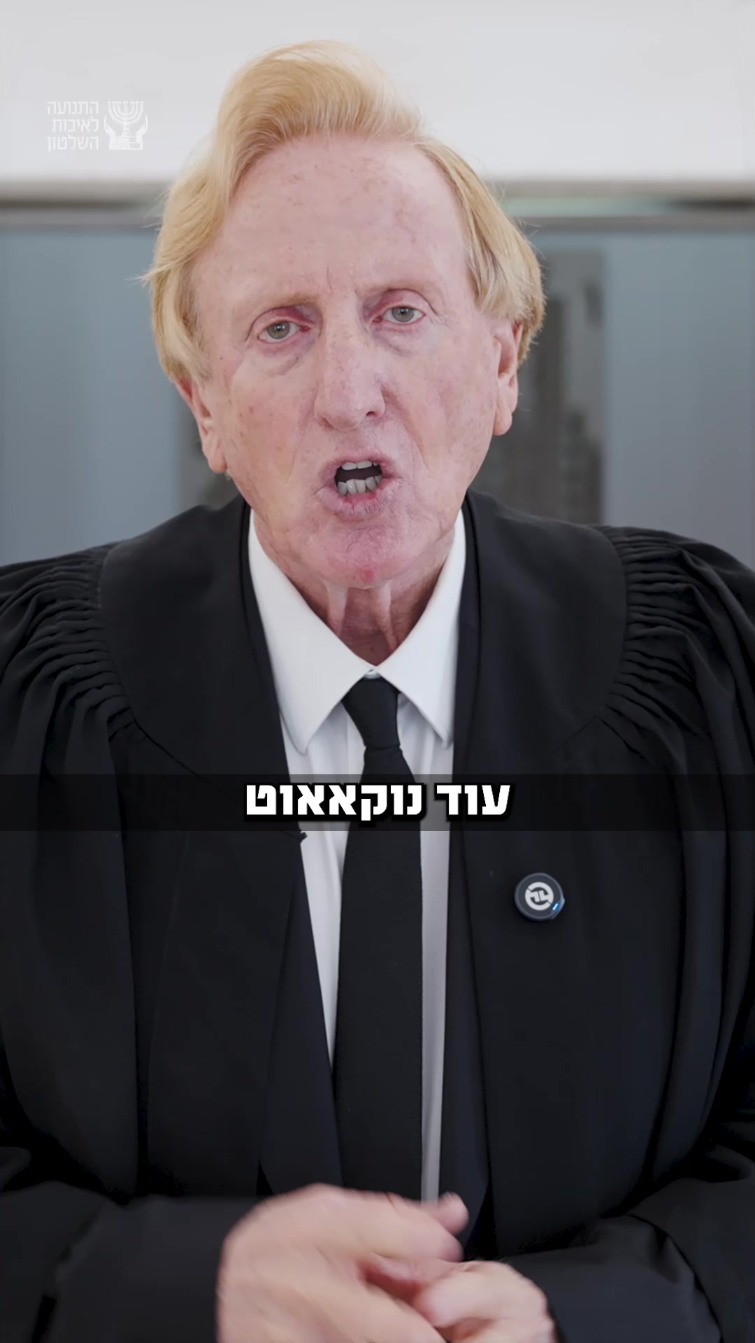 עו״ד דר' אליעד שרגא | ניצחון עתירה 9.6.26