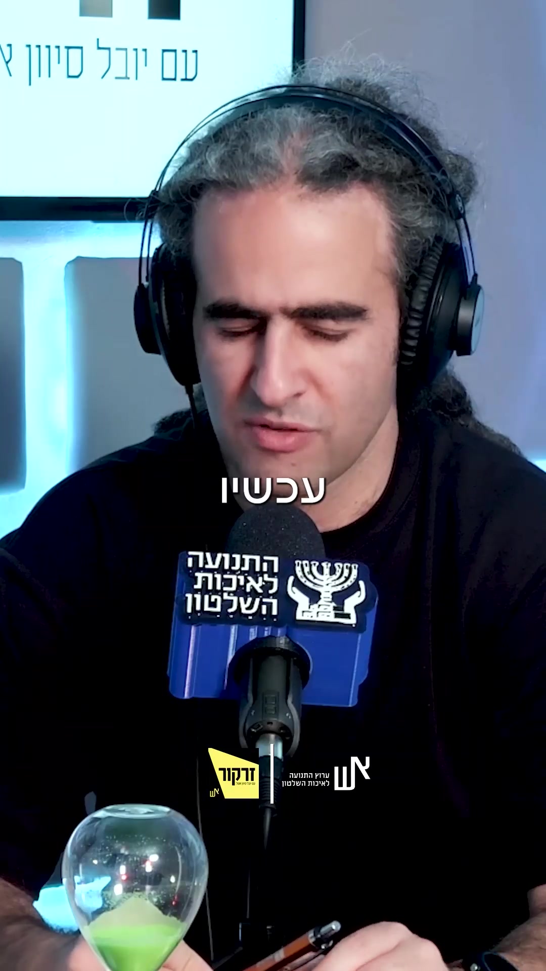 זרקור: השופטים ממנים את עצמם – עו"ד תומר נאור