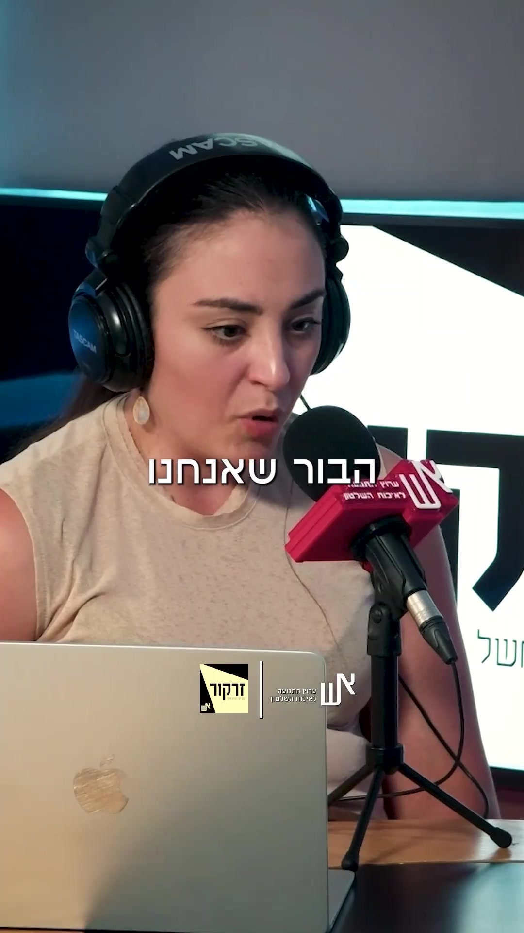 זרקור: לאן נעלמו כל השרים? עו"ד יעל בלוך