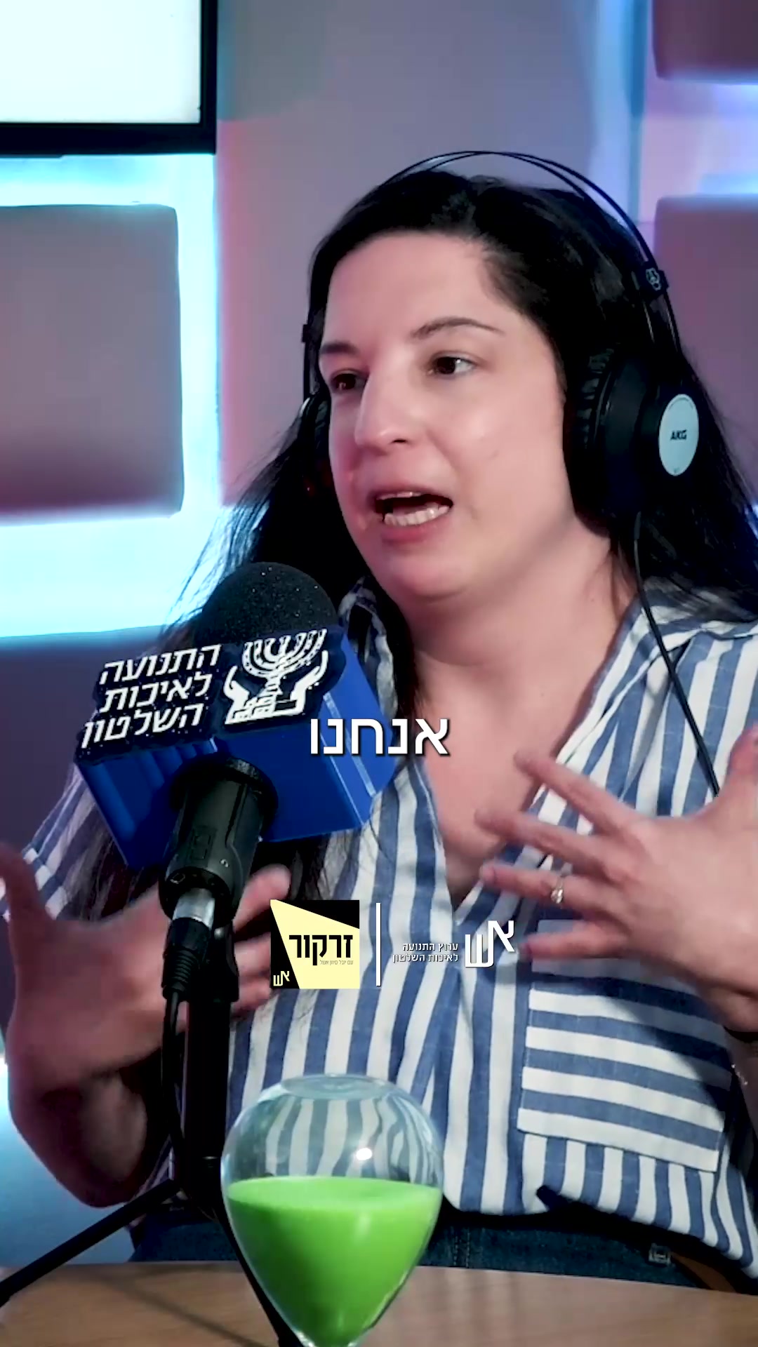 זרקור: כל האמת על חושפי שחיתות – עו"ד רחל אל-שי רוזנפלד