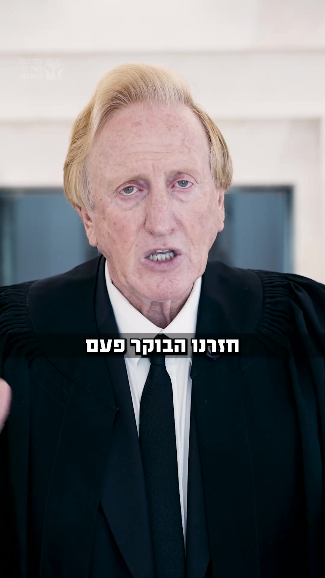 עדכון מבג"ץ: חזרנו לבית המשפט העליון לדיון בעתירתנו נגד מינוי מבקר המדינה