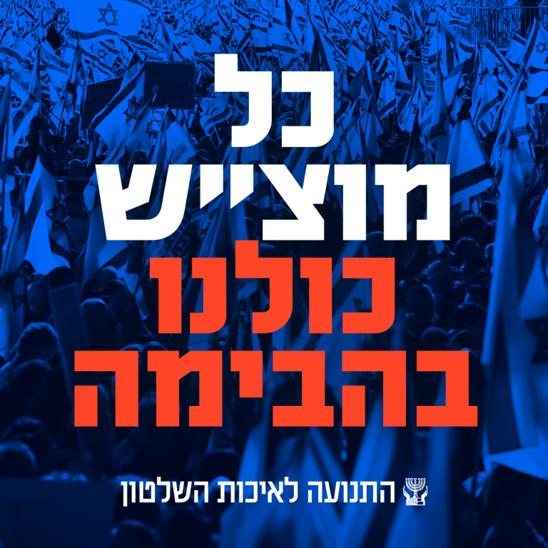 כל מוצ"ש כולנו בהבימה