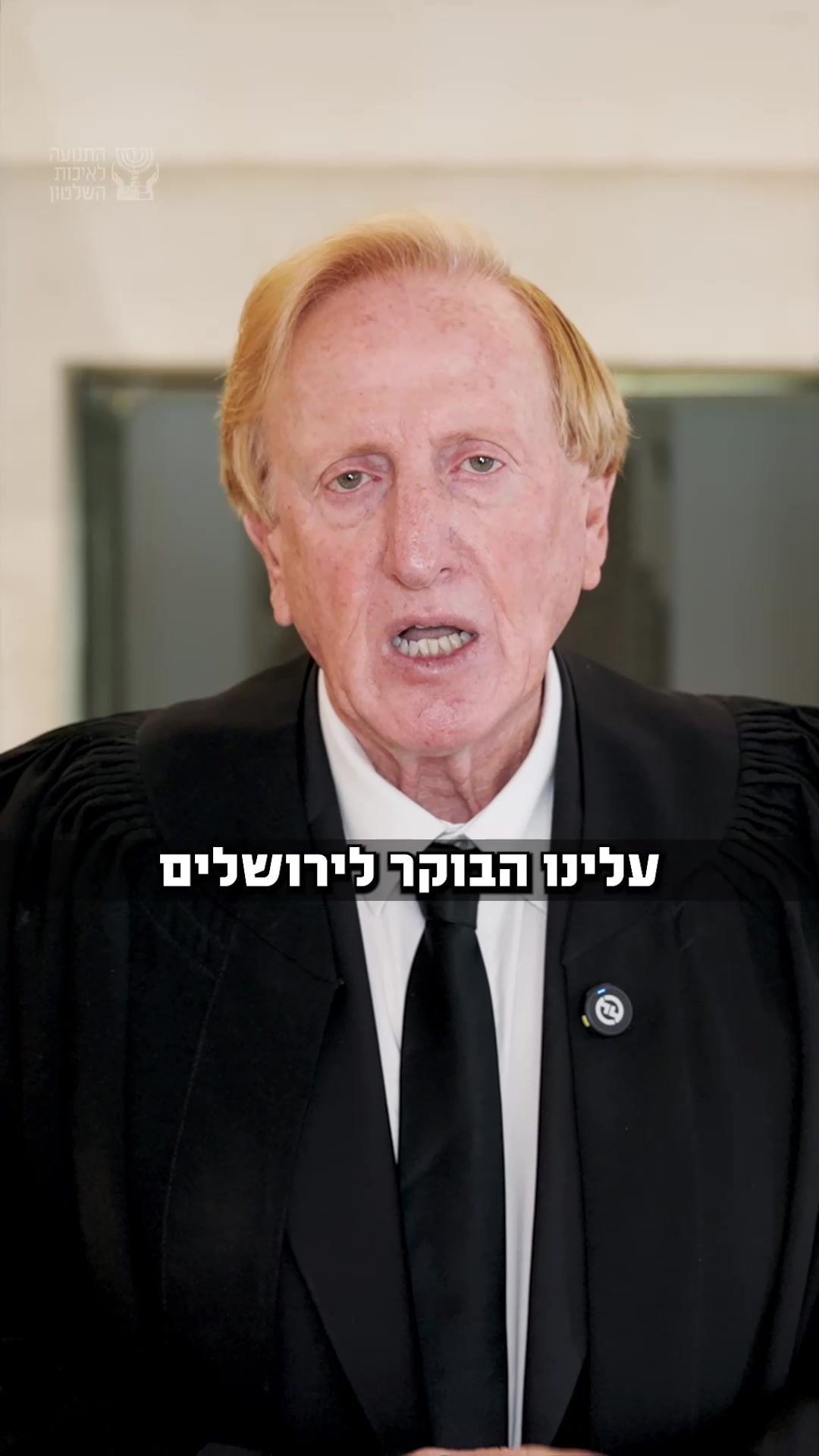 יו"ר התנועה בבג"ץ: "עריק חילוני ייעצר – ועריק חרדי לא ייעצר"