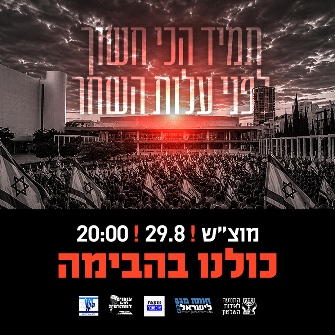 תמיד הכי חשוך לפני עלות השחר