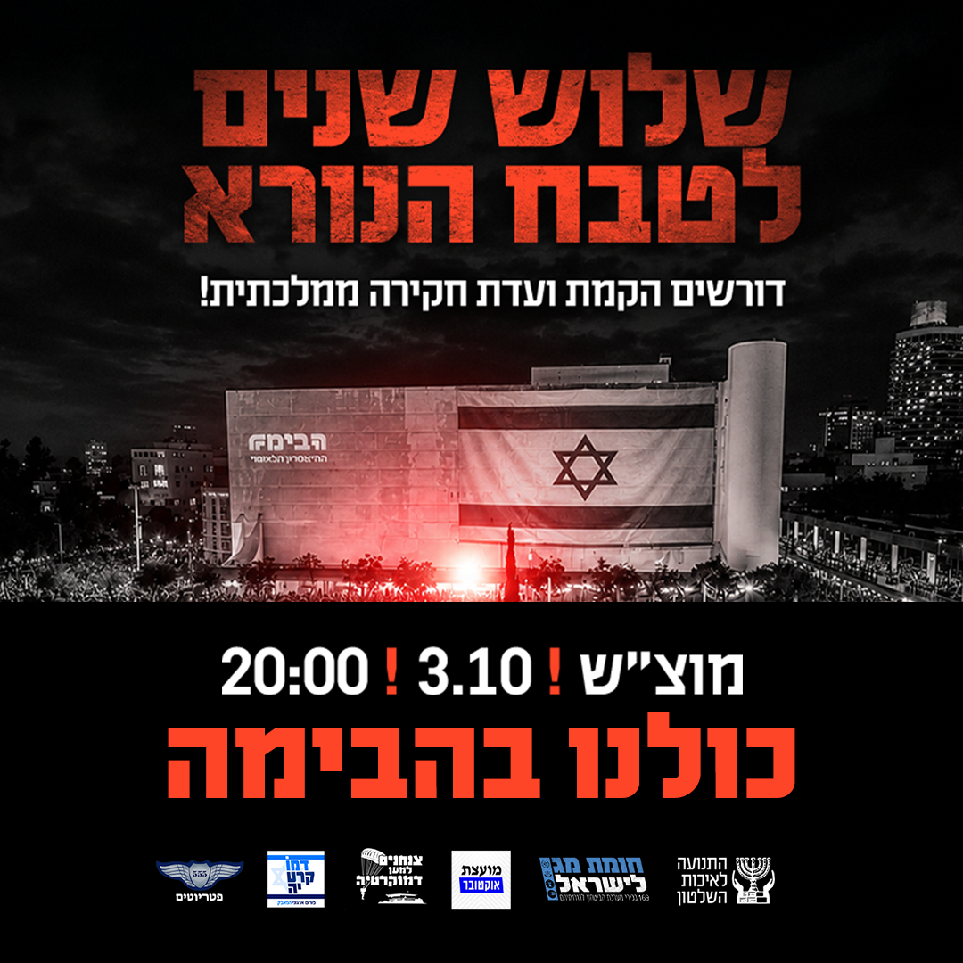 די לטייח את הטבח!