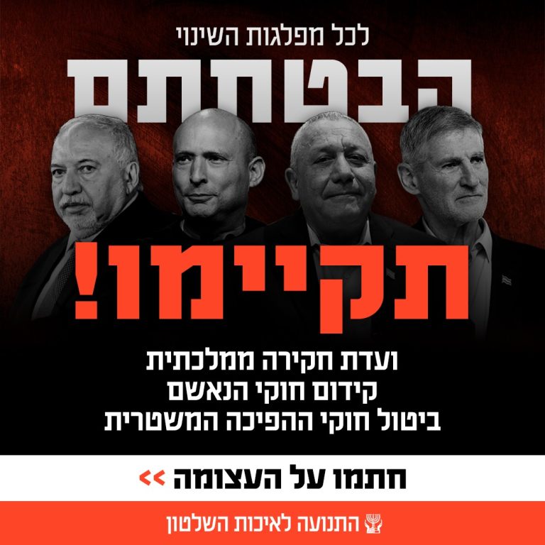 עצומה - השחיתות בצוללות: הציבור מחכה לתשובות!