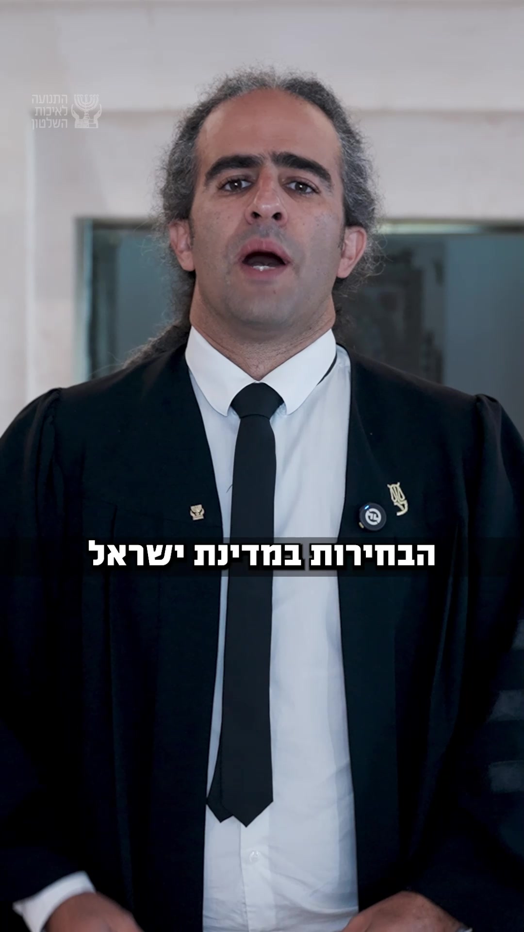 בג״ץ: דיון בעתירות נגד המעקב אחר מצביעים ביום הבחירות