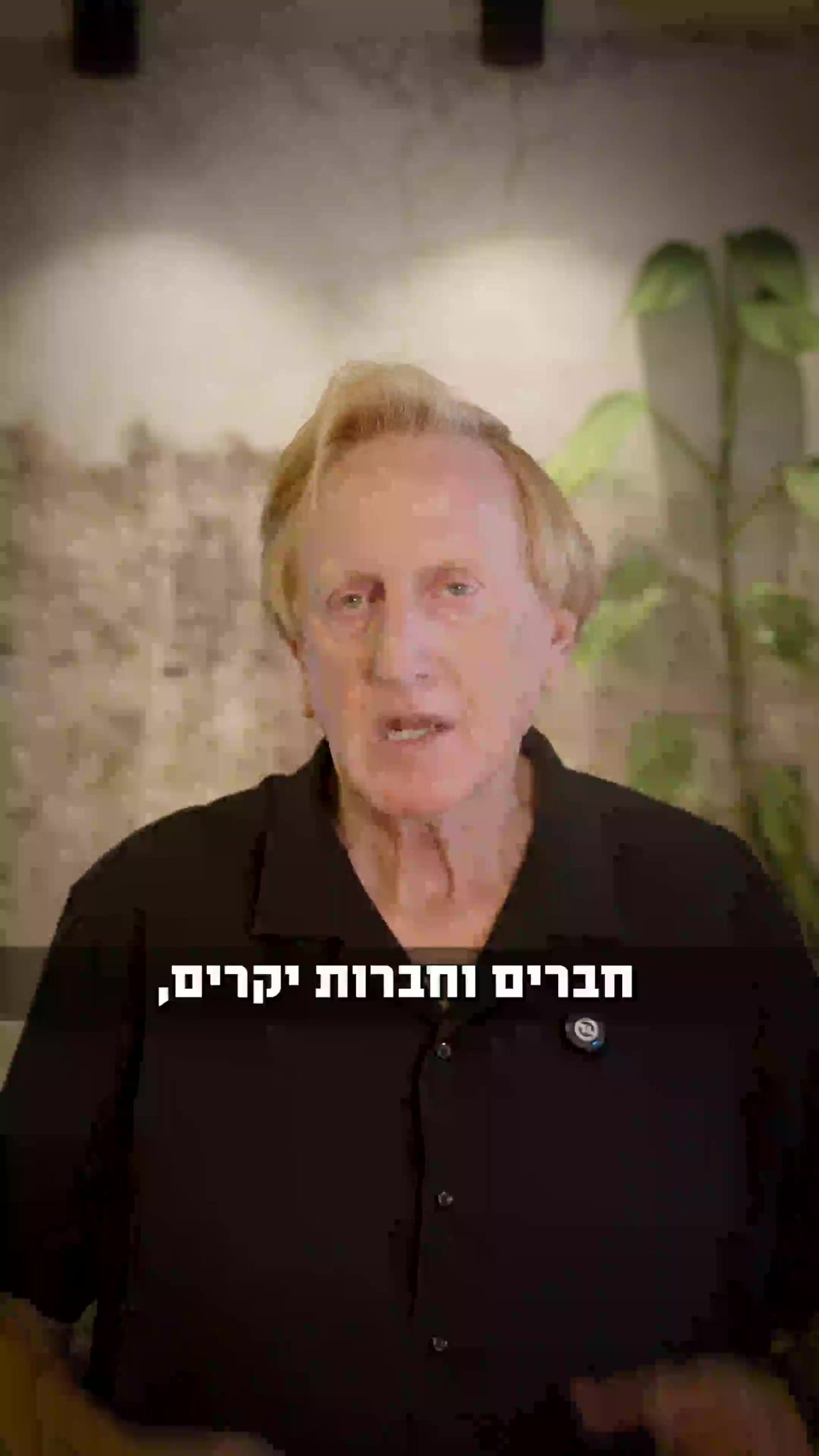 את הסיפור הבלתי יאומן הזה אתם חייבים להכיר!