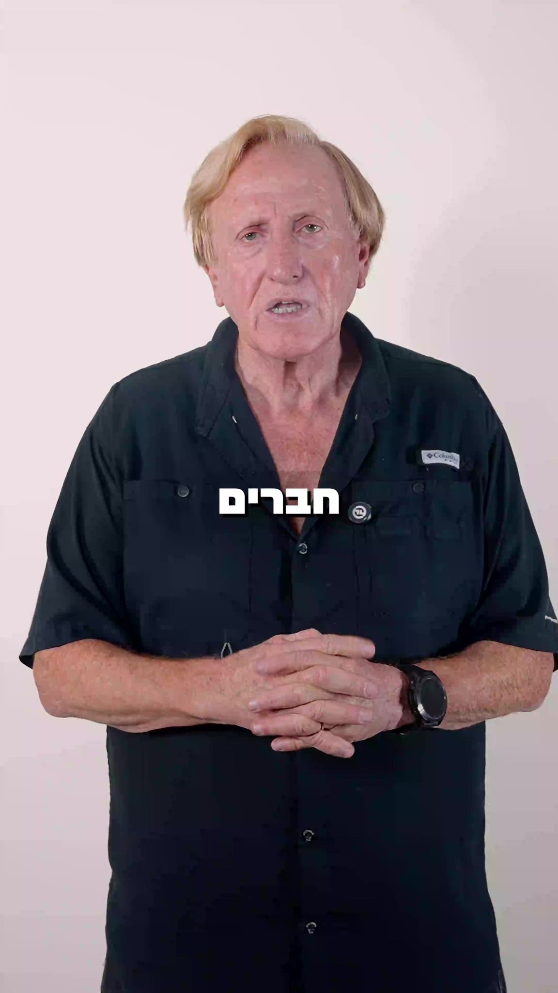 זהירות – לא להפיץ פייק!